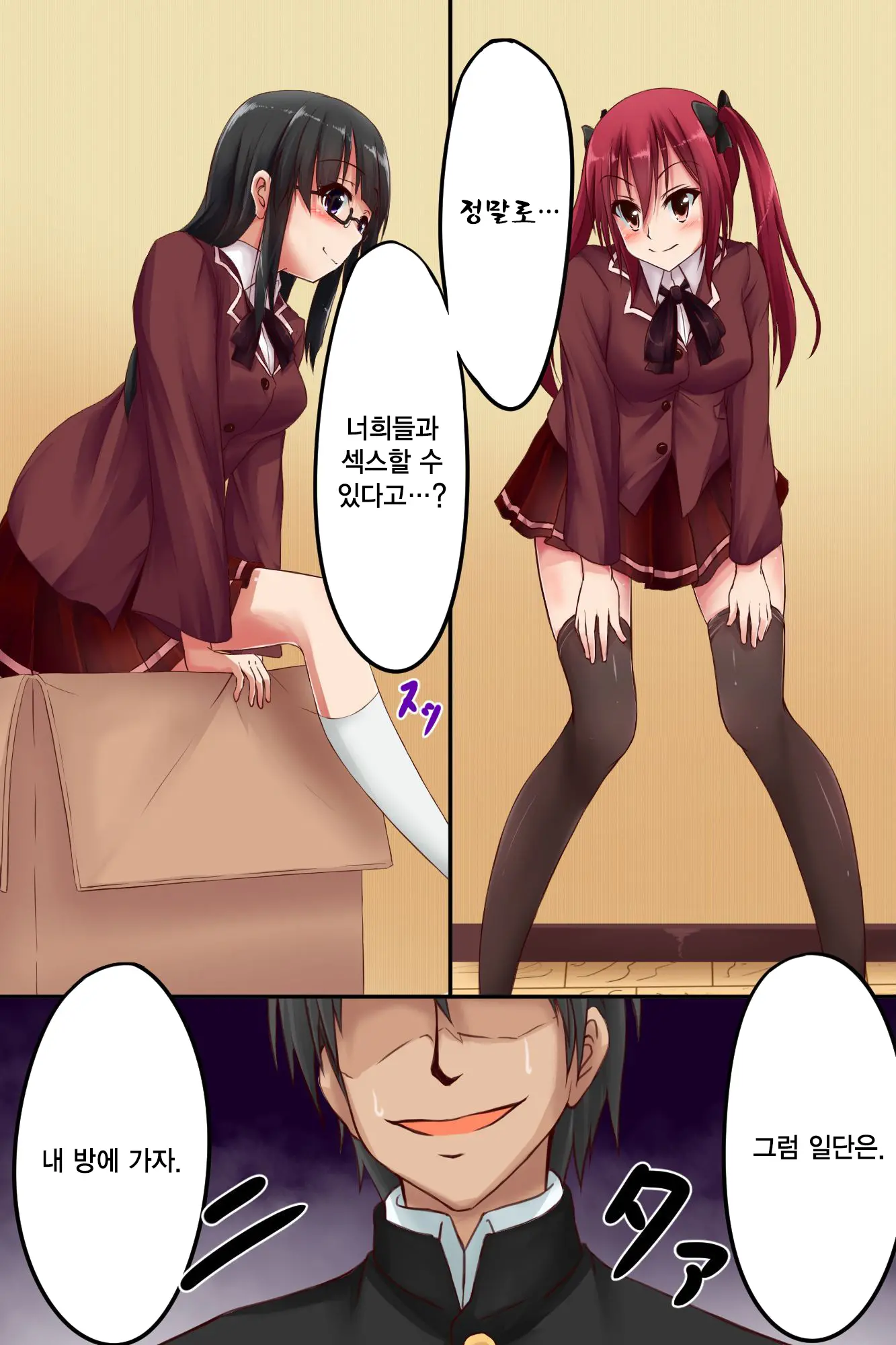 Dare To Demo Ecchi Dekichau Yoyaku Nikki | 누가 상대라도 섹스 할수있는 예약일기
