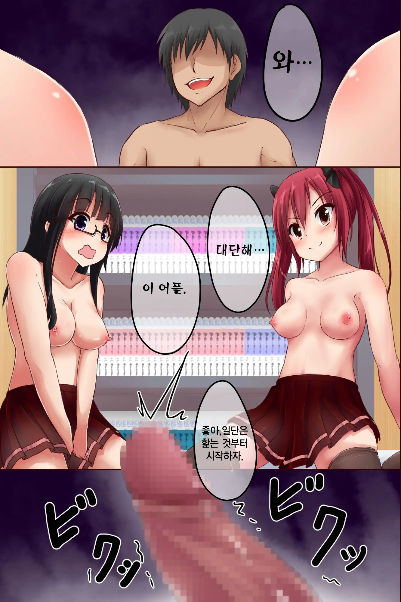 Dare To Demo Ecchi Dekichau Yoyaku Nikki | 누가 상대라도 섹스 할수있는 예약일기