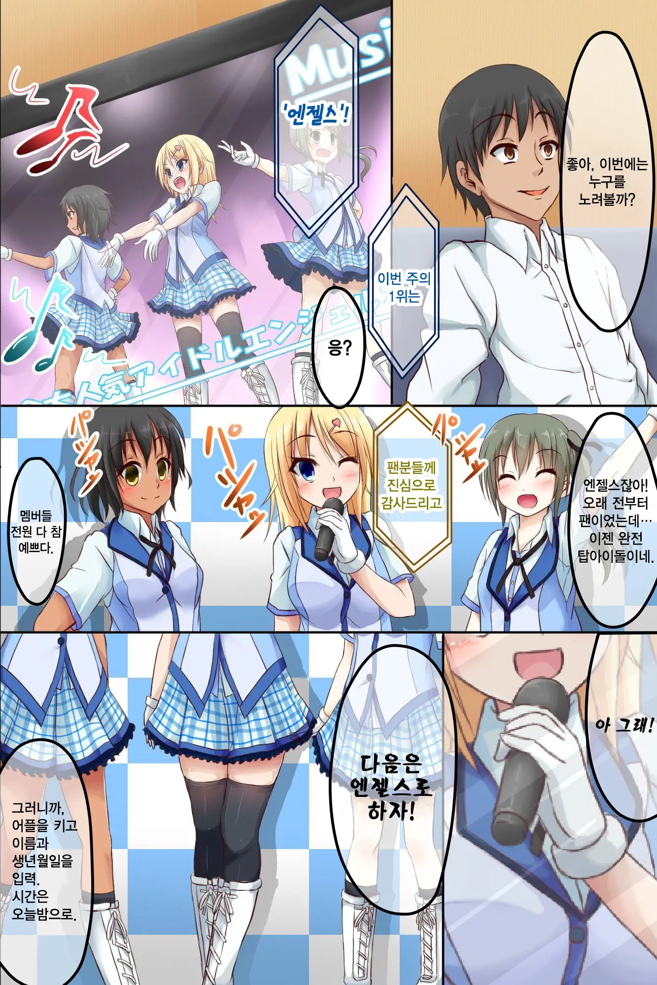 Dare To Demo Ecchi Dekichau Yoyaku Nikki | 누가 상대라도 섹스 할수있는 예약일기