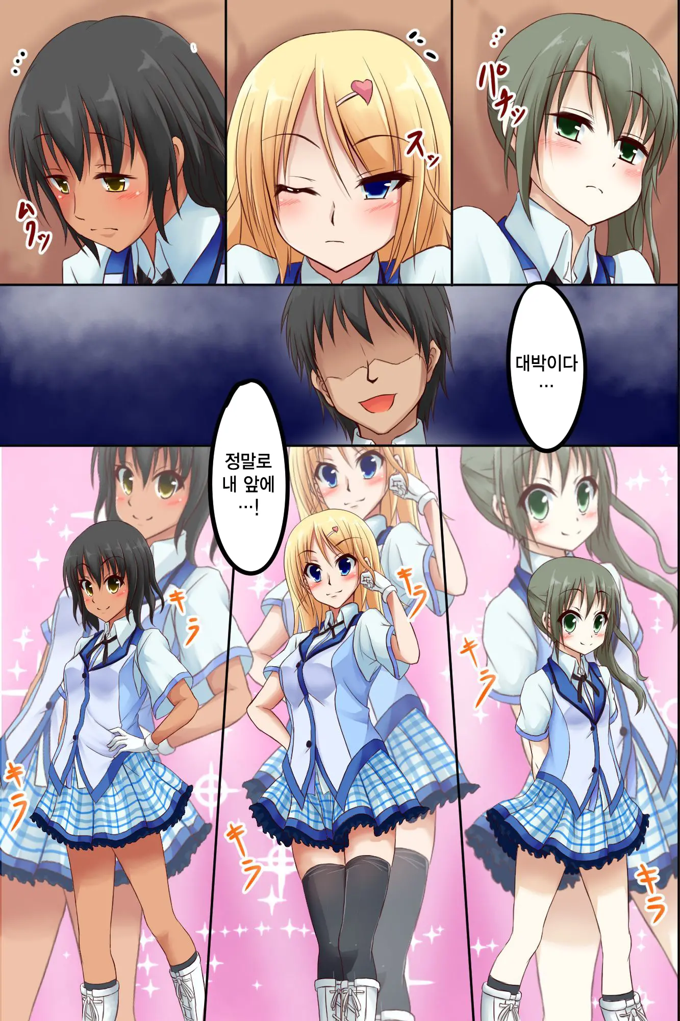 Dare To Demo Ecchi Dekichau Yoyaku Nikki | 누가 상대라도 섹스 할수있는 예약일기