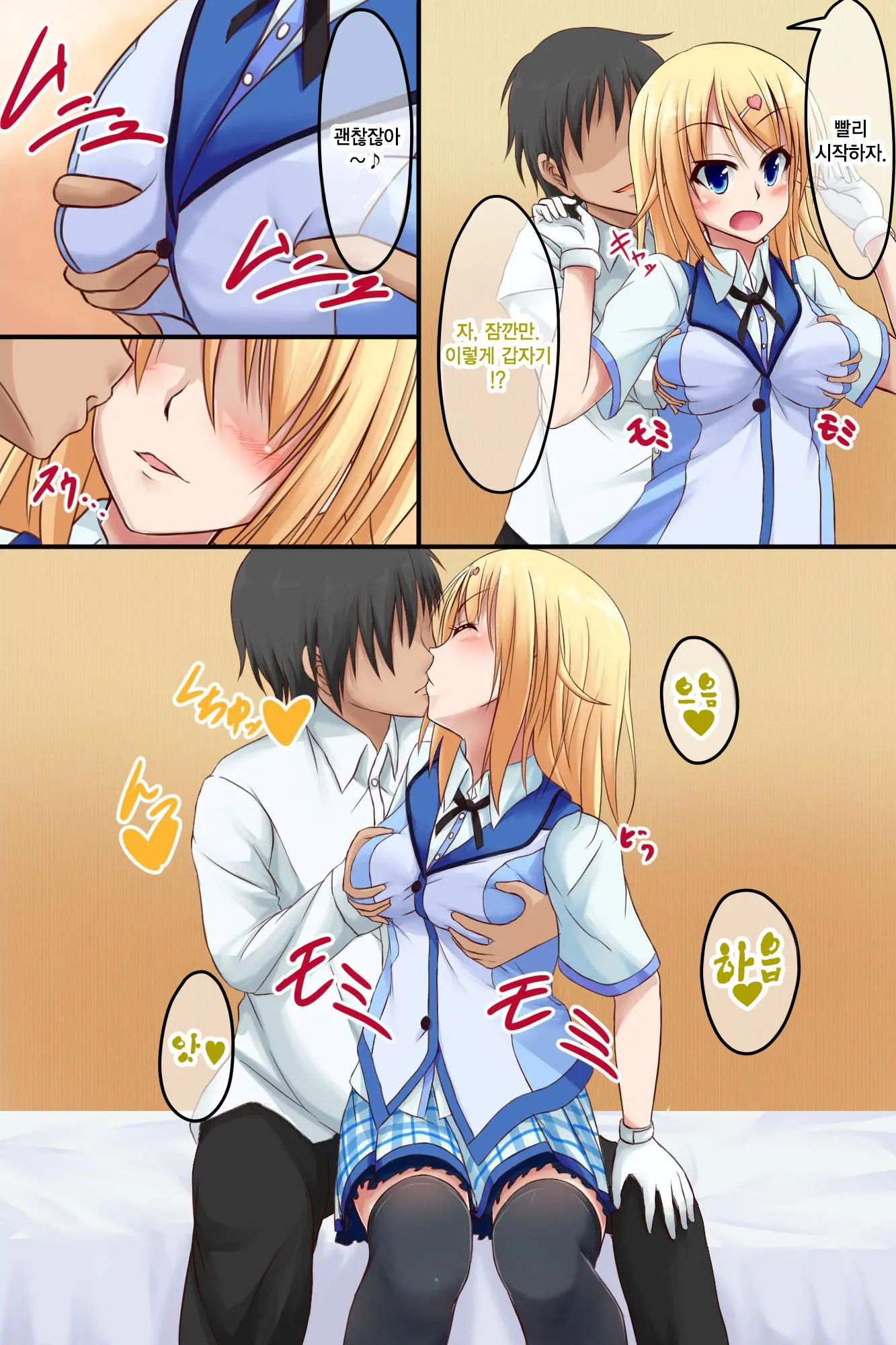 Dare To Demo Ecchi Dekichau Yoyaku Nikki | 누가 상대라도 섹스 할수있는 예약일기