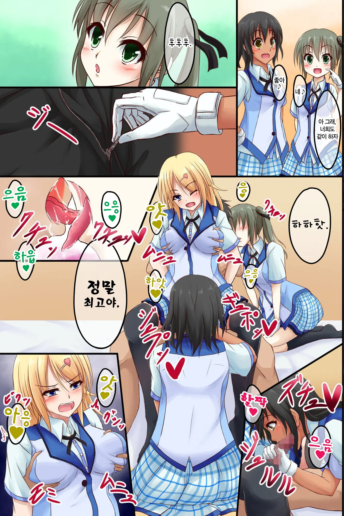 Dare To Demo Ecchi Dekichau Yoyaku Nikki | 누가 상대라도 섹스 할수있는 예약일기