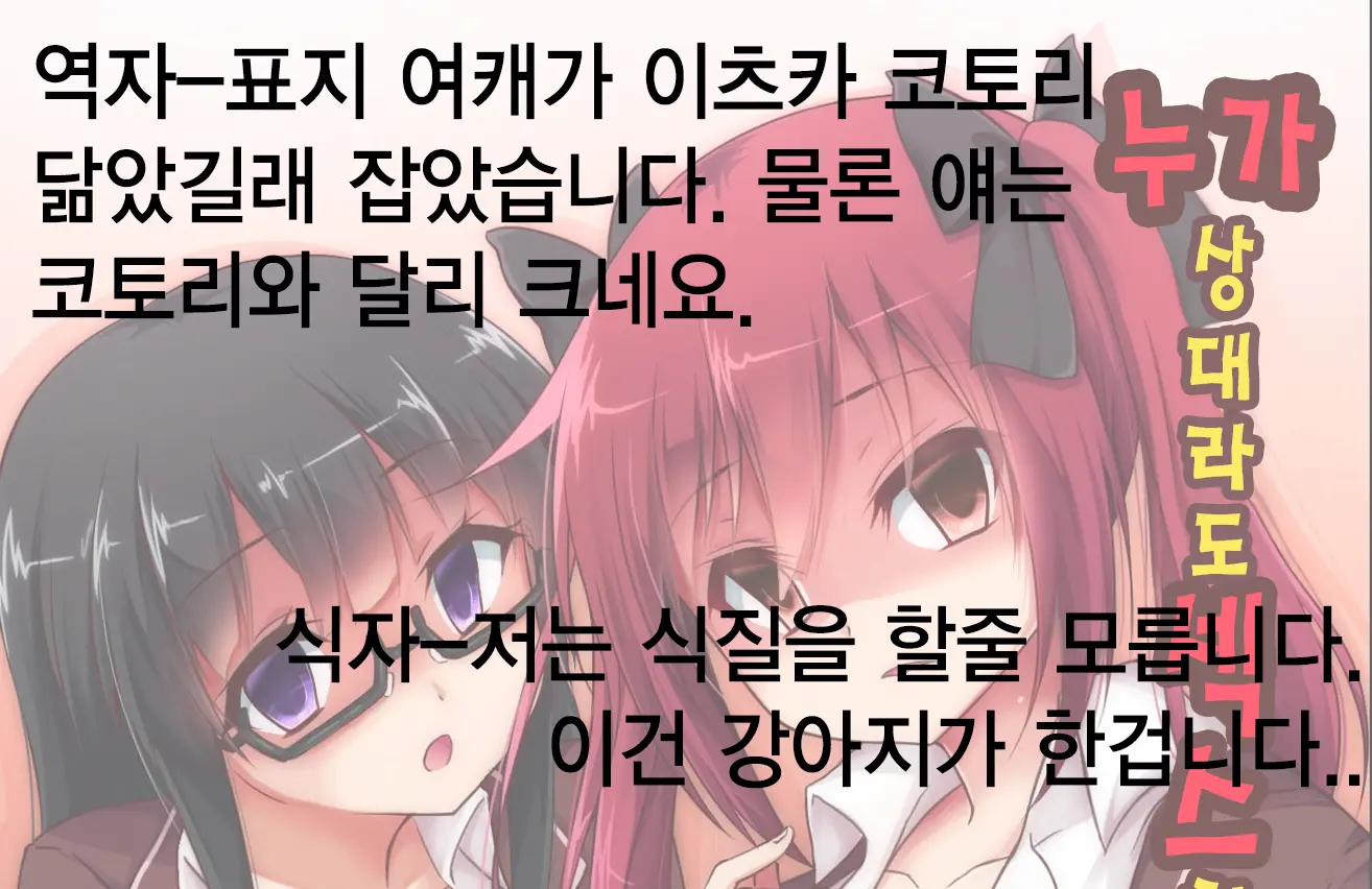 Dare To Demo Ecchi Dekichau Yoyaku Nikki | 누가 상대라도 섹스 할수있는 예약일기