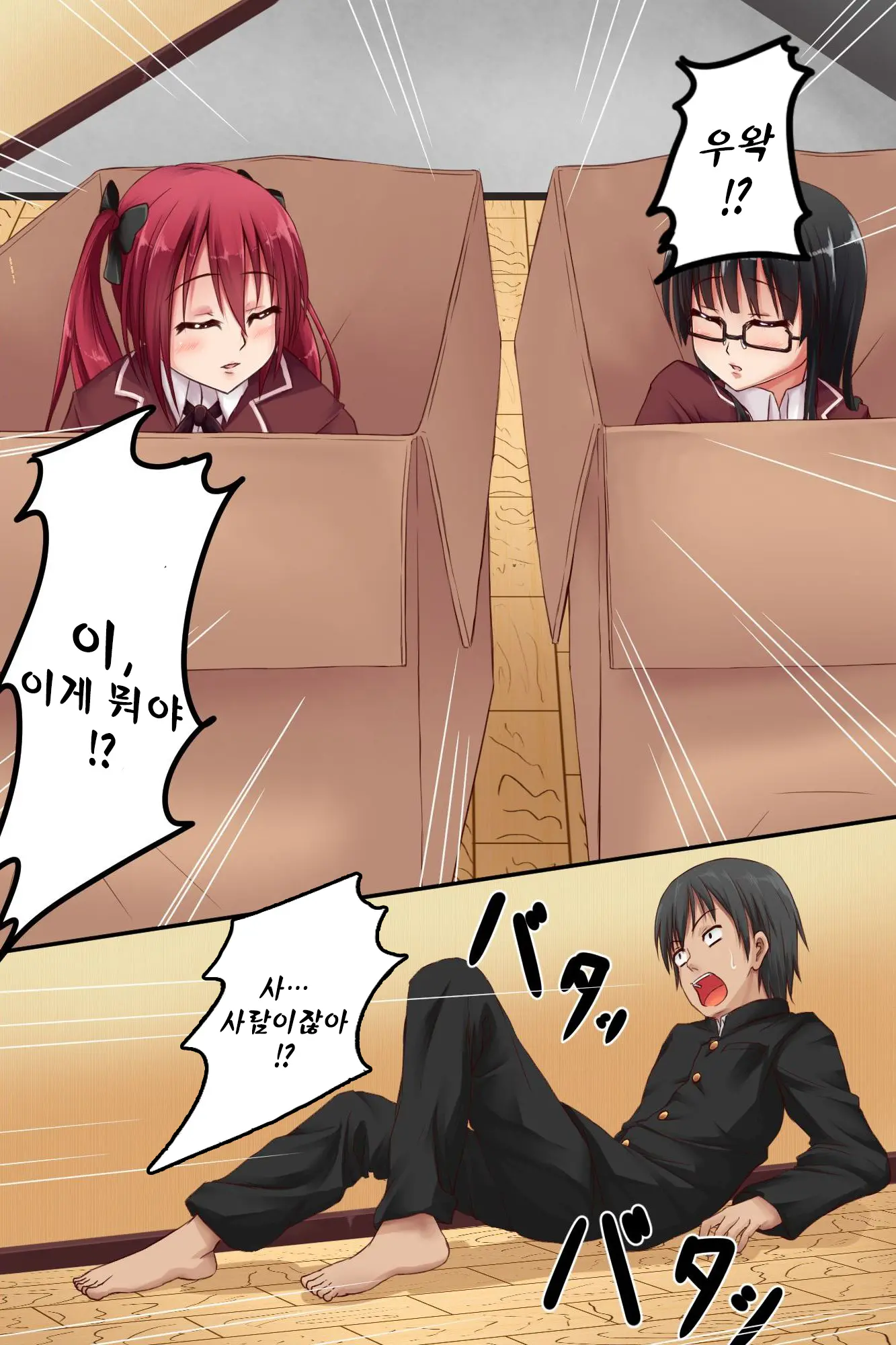 Dare To Demo Ecchi Dekichau Yoyaku Nikki | 누가 상대라도 섹스 할수있는 예약일기