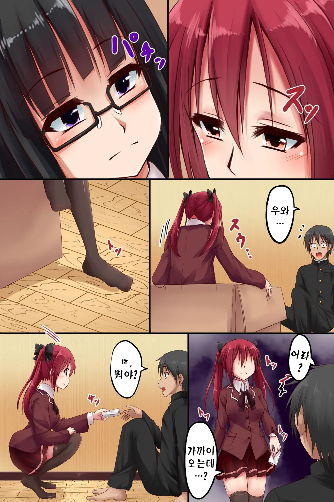 Dare To Demo Ecchi Dekichau Yoyaku Nikki | 누가 상대라도 섹스 할수있는 예약일기