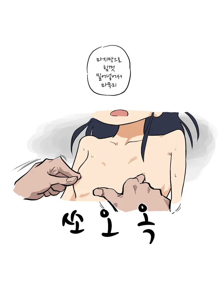 Ecchi Na Ka Ni Gochuui O! -Shinsatsu Hen- | 음란 모기를 조심하세요 -진찰편-