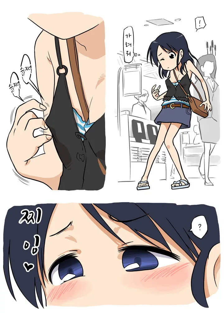 Ecchi Na Ka Ni Gochuui O! -Shinsatsu Hen- | 음란 모기를 조심하세요 -진찰편-