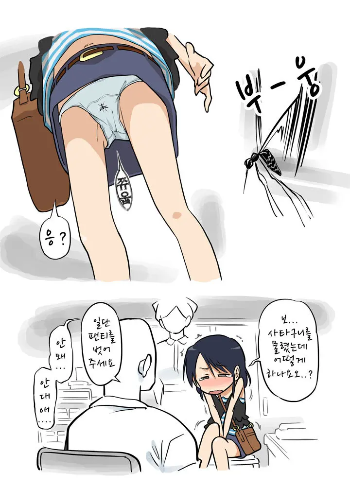 Ecchi Na Ka Ni Gochuui O! -Shinsatsu Hen- | 음란 모기를 조심하세요 -진찰편-