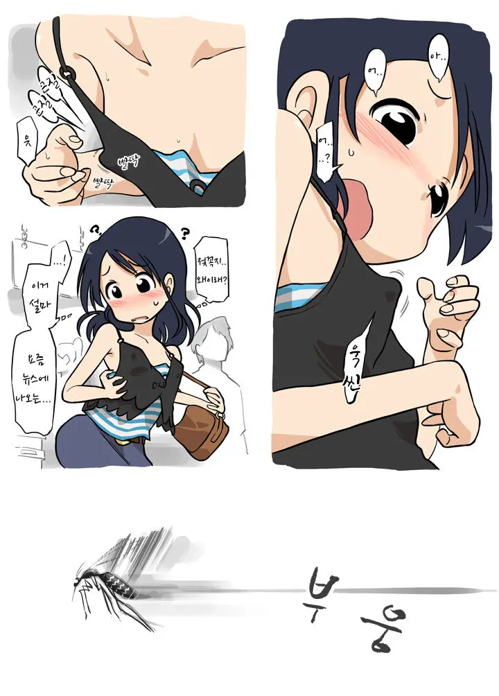 Ecchi Na Ka Ni Gochuui O! -Shinsatsu Hen- | 음란 모기를 조심하세요 -진찰편-