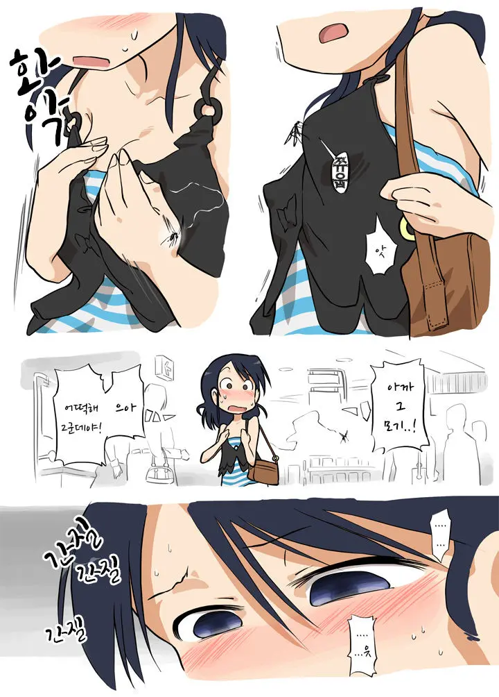 Ecchi Na Ka Ni Gochuui O! -Shinsatsu Hen- | 음란 모기를 조심하세요 -진찰편-