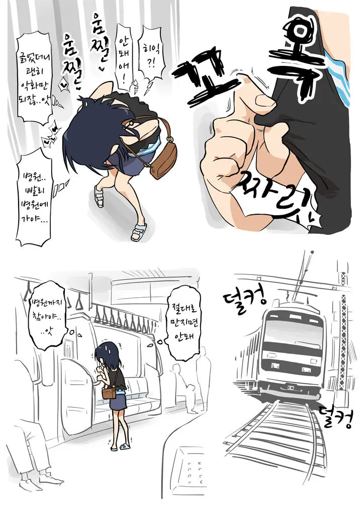 Ecchi Na Ka Ni Gochuui O! -Shinsatsu Hen- | 음란 모기를 조심하세요 -진찰편-