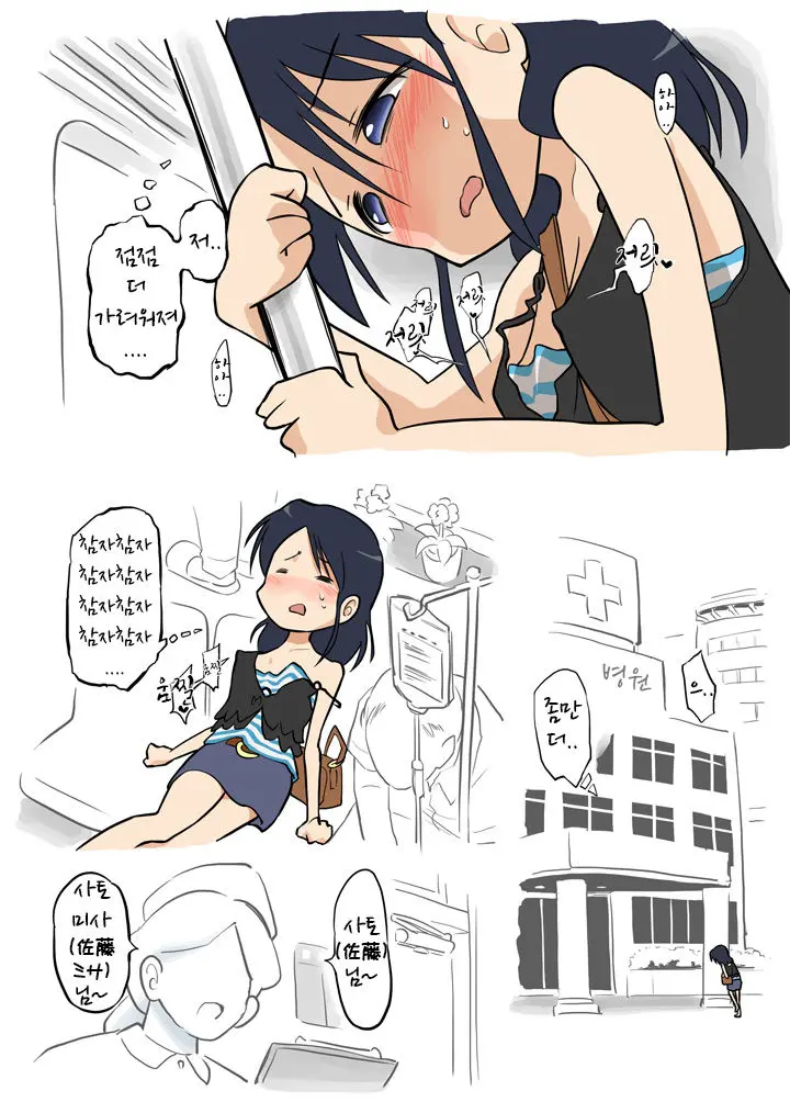 Ecchi Na Ka Ni Gochuui O! -Shinsatsu Hen- | 음란 모기를 조심하세요 -진찰편-