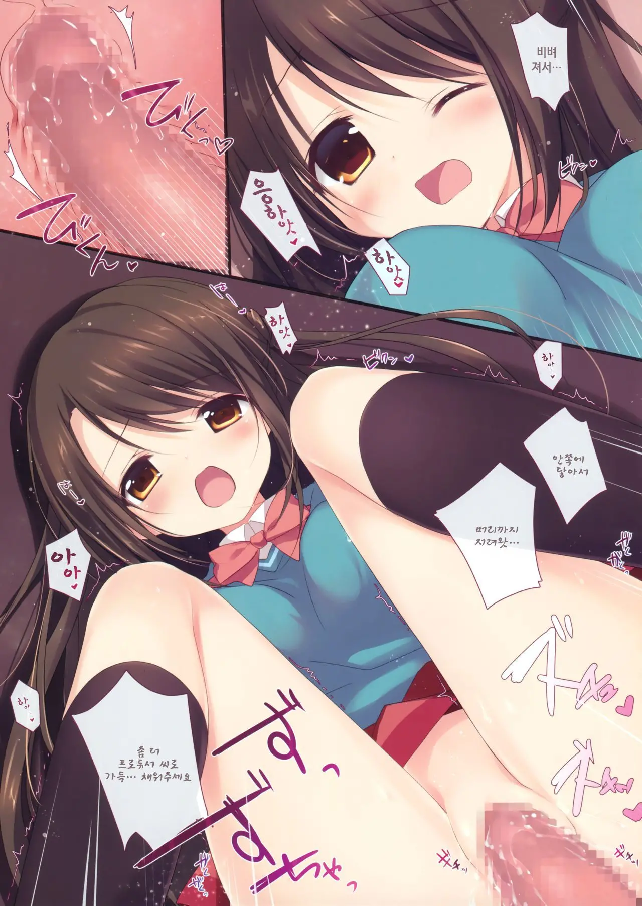 Onegai My Producer | 부탁해 My 프로듀서
