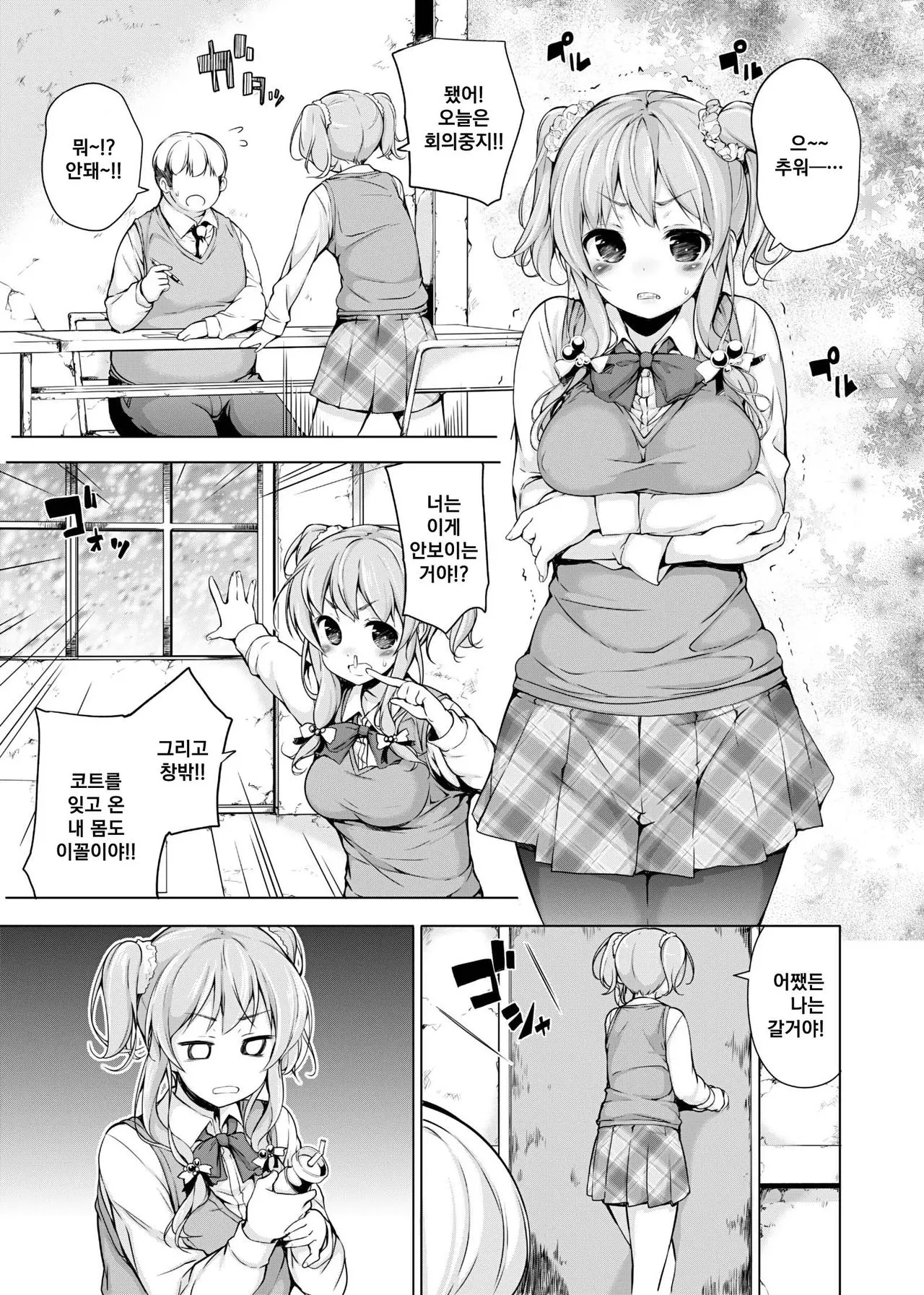 Dankan ~Kyoushitsu Nite~