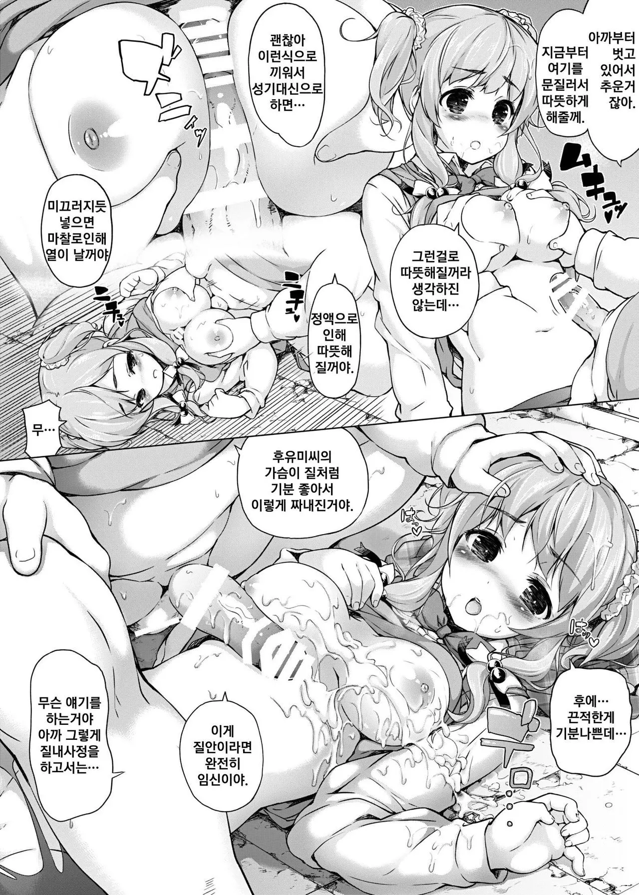 Dankan ~Kyoushitsu Nite~