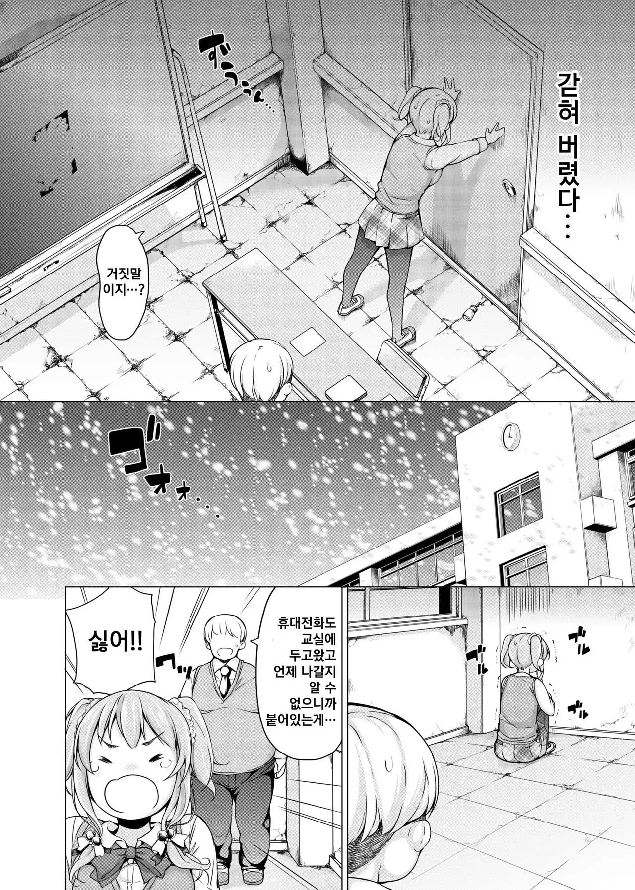 Dankan ~Kyoushitsu Nite~