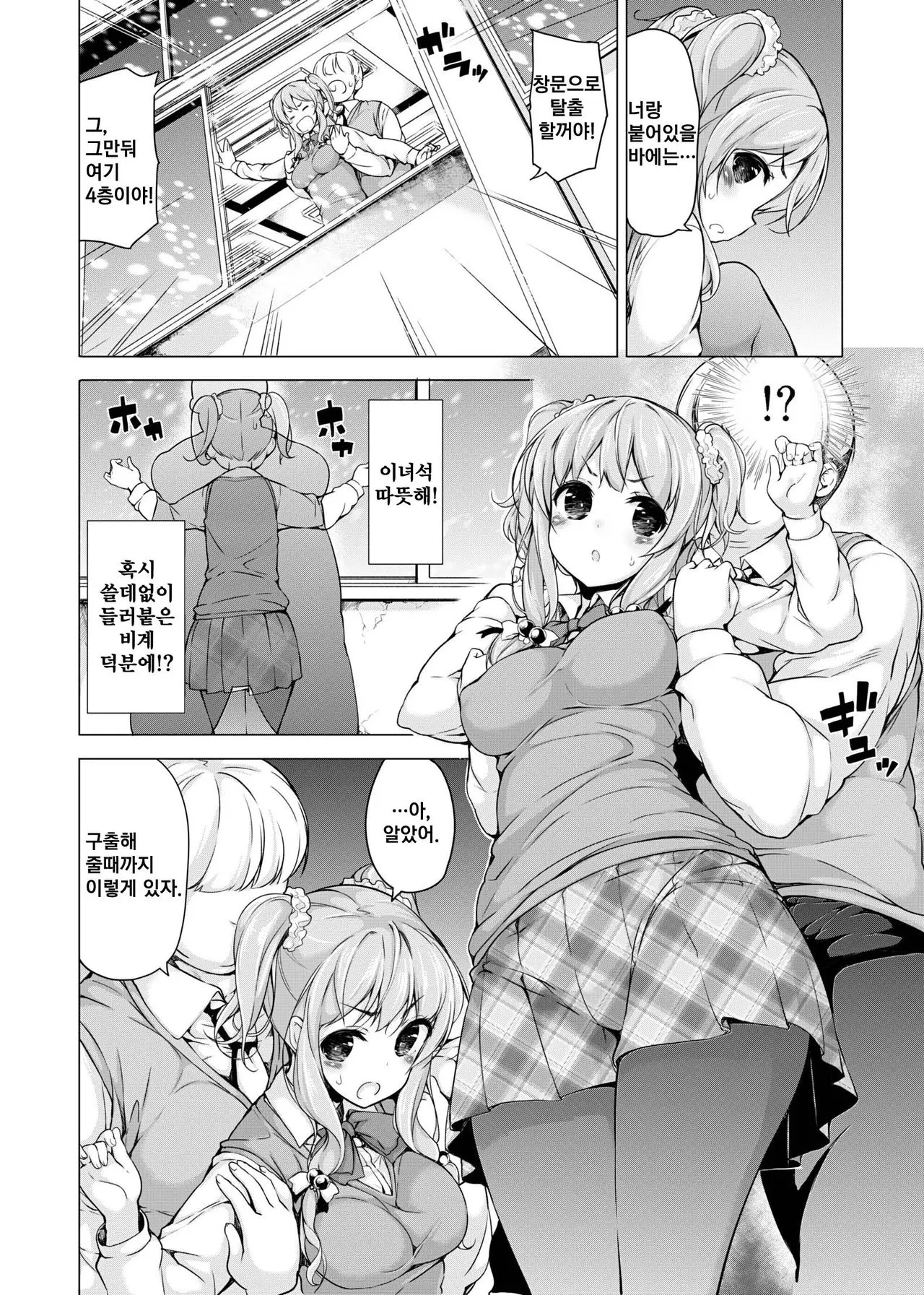 Dankan ~Kyoushitsu Nite~