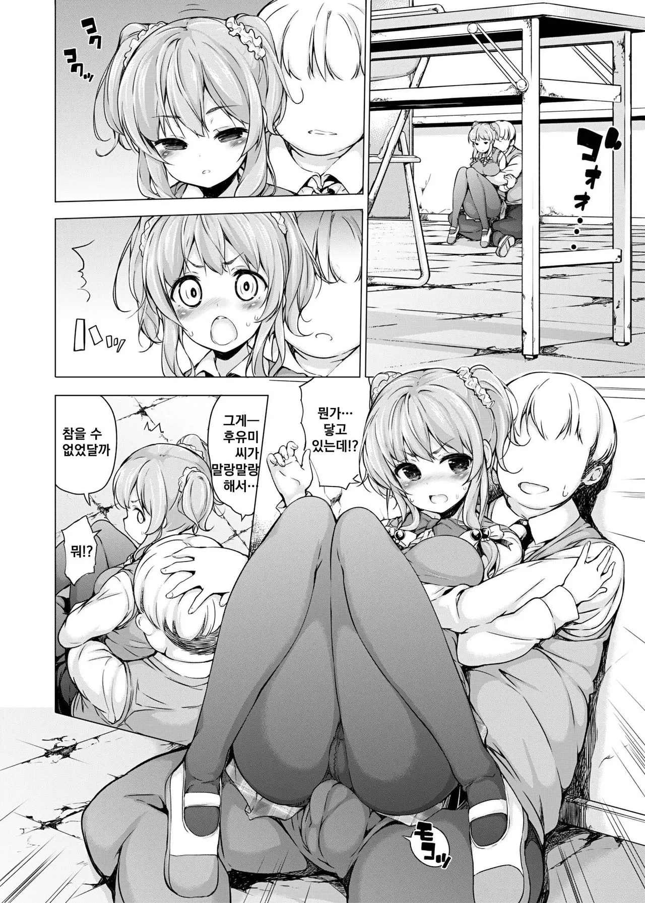 Dankan ~Kyoushitsu Nite~