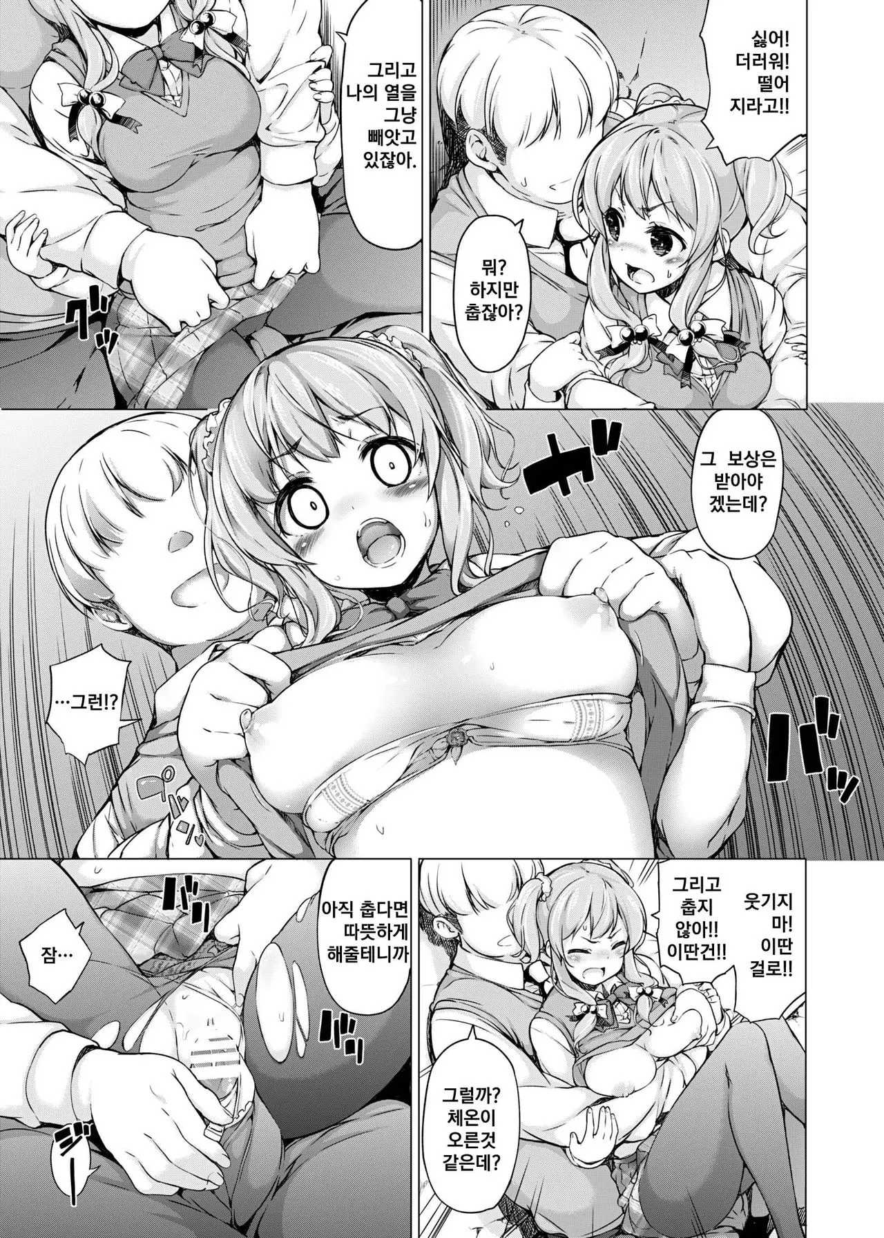 Dankan ~Kyoushitsu Nite~