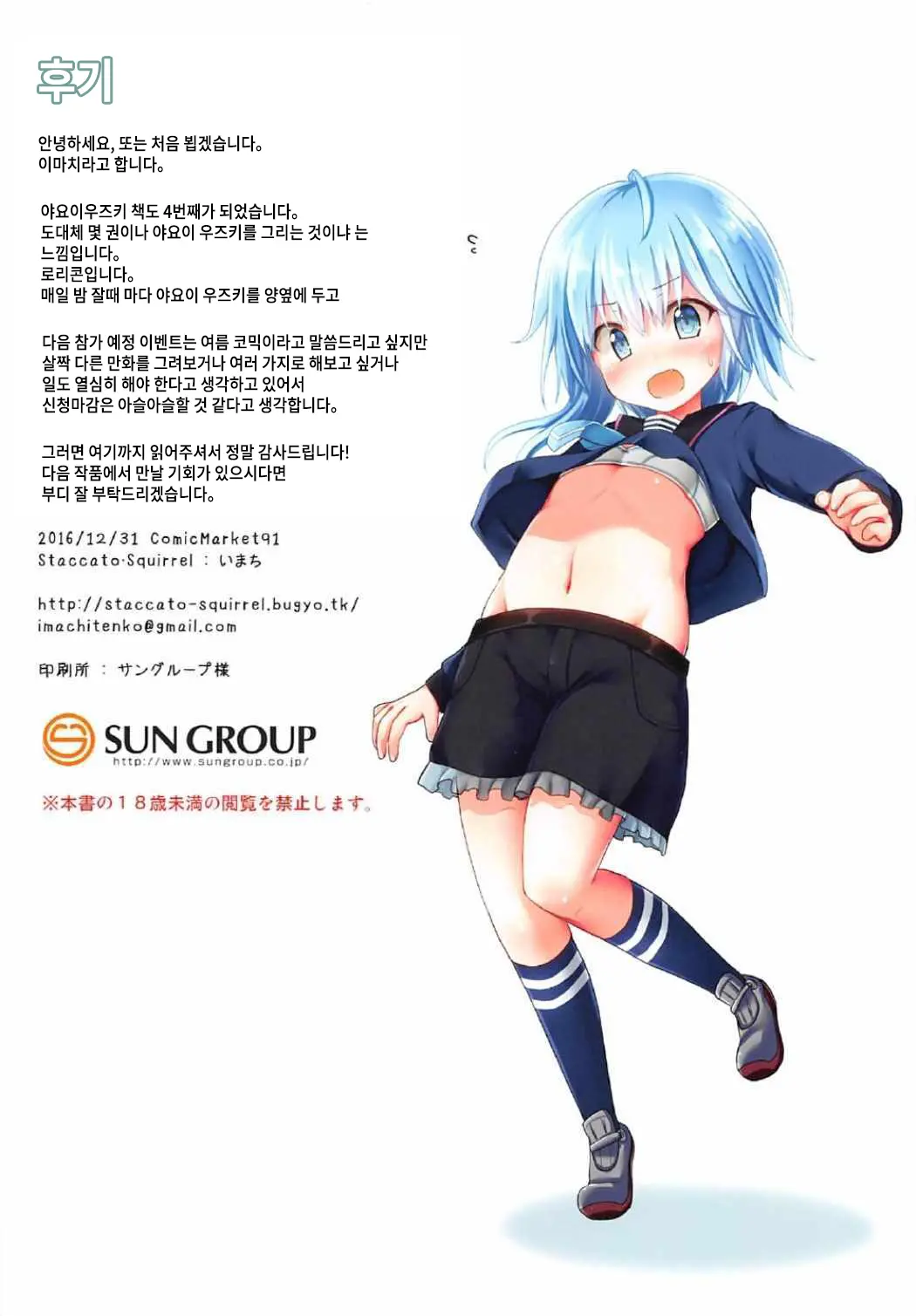 Dreamy Desserts Kai Ni Otsu | Dreamy Desserts 개2을