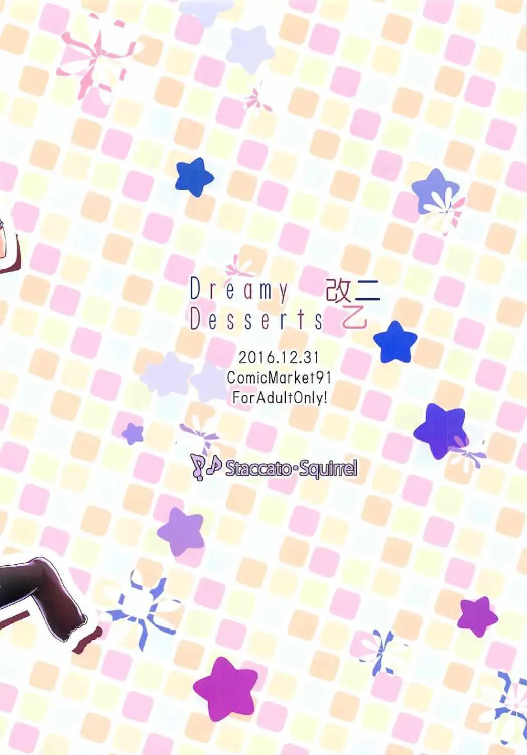 Dreamy Desserts Kai Ni Otsu | Dreamy Desserts 개2을
