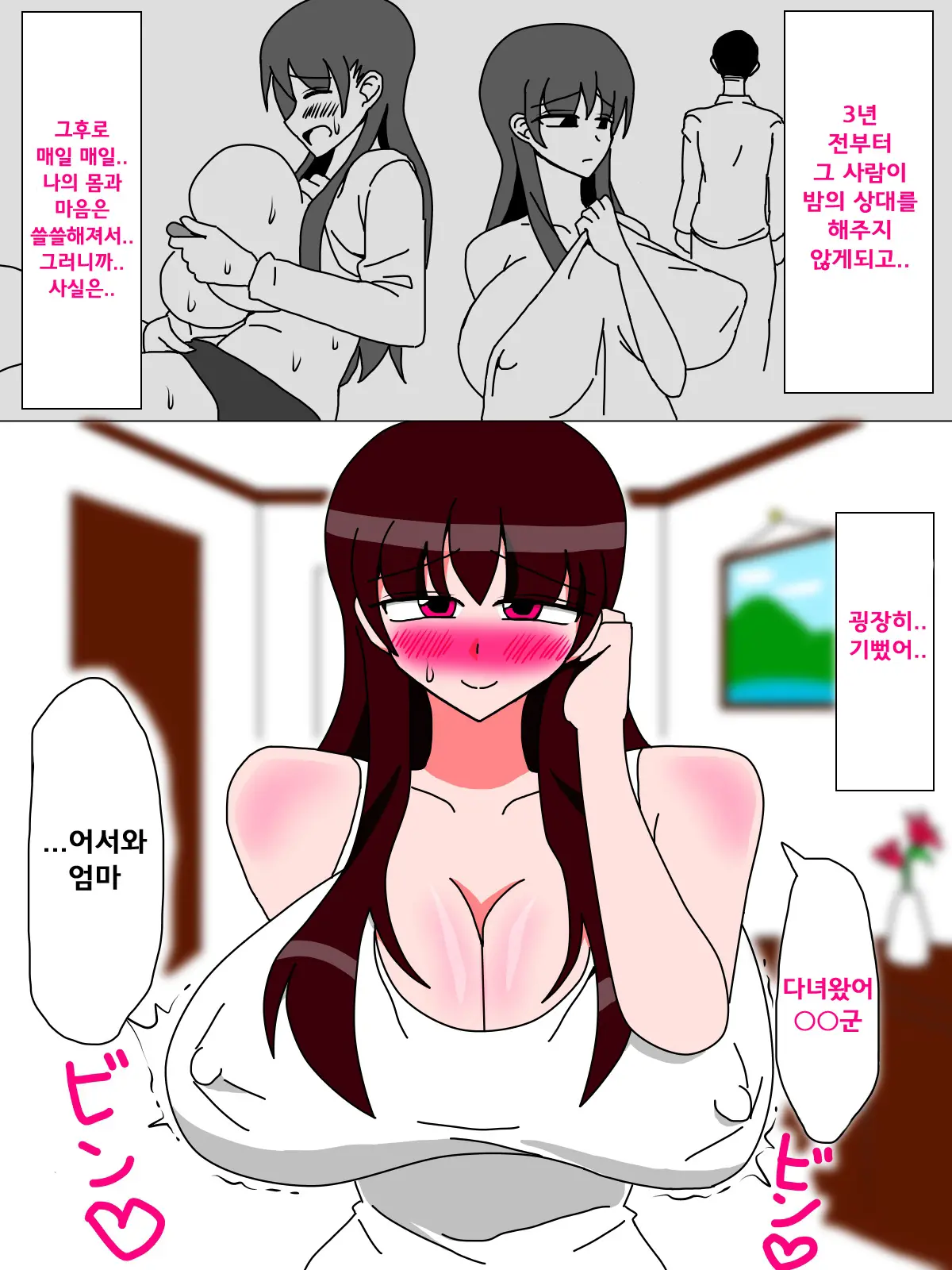 Boku To Kaa-San No Ikkagetsu