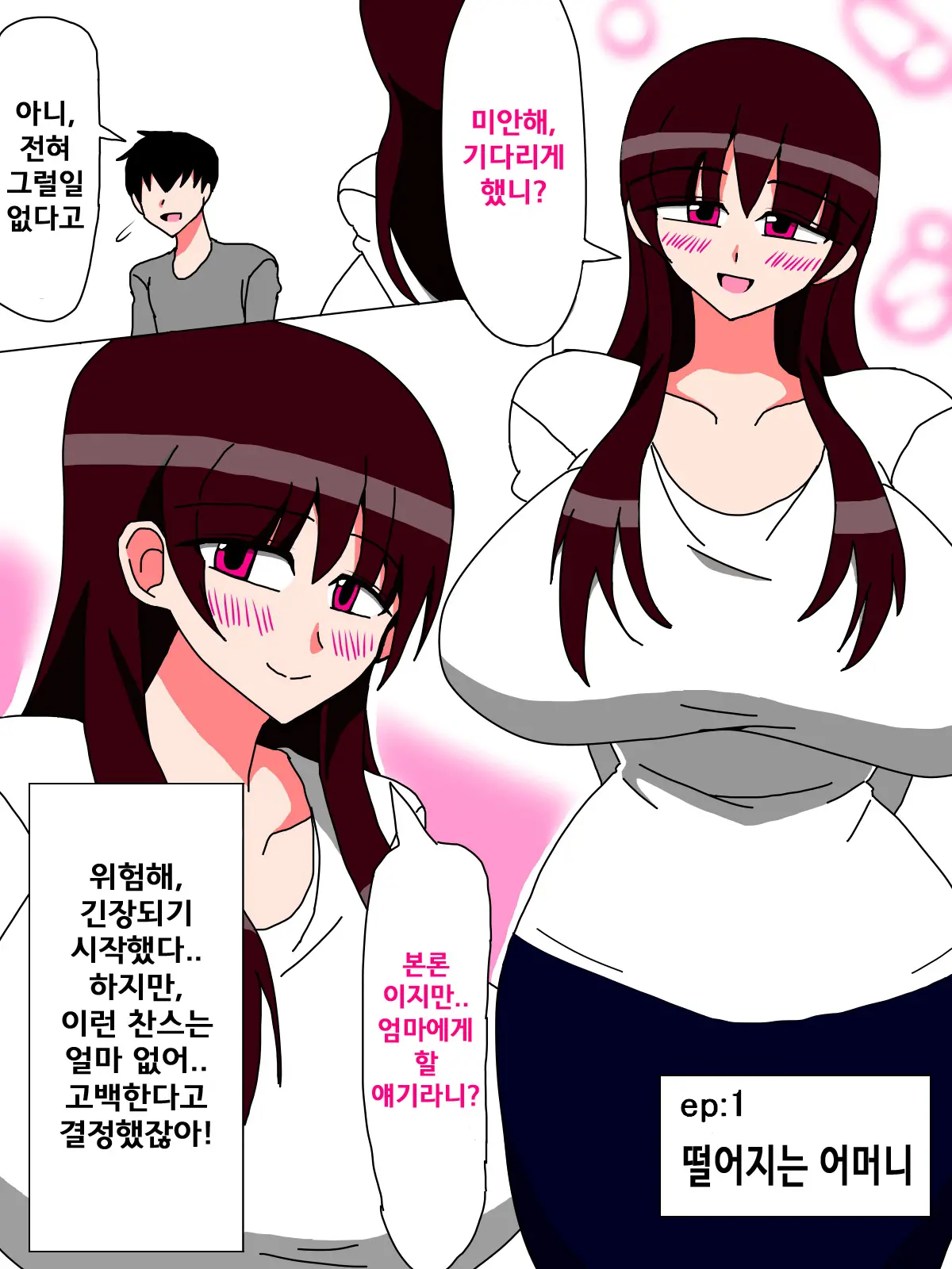Boku To Kaa-San No Ikkagetsu