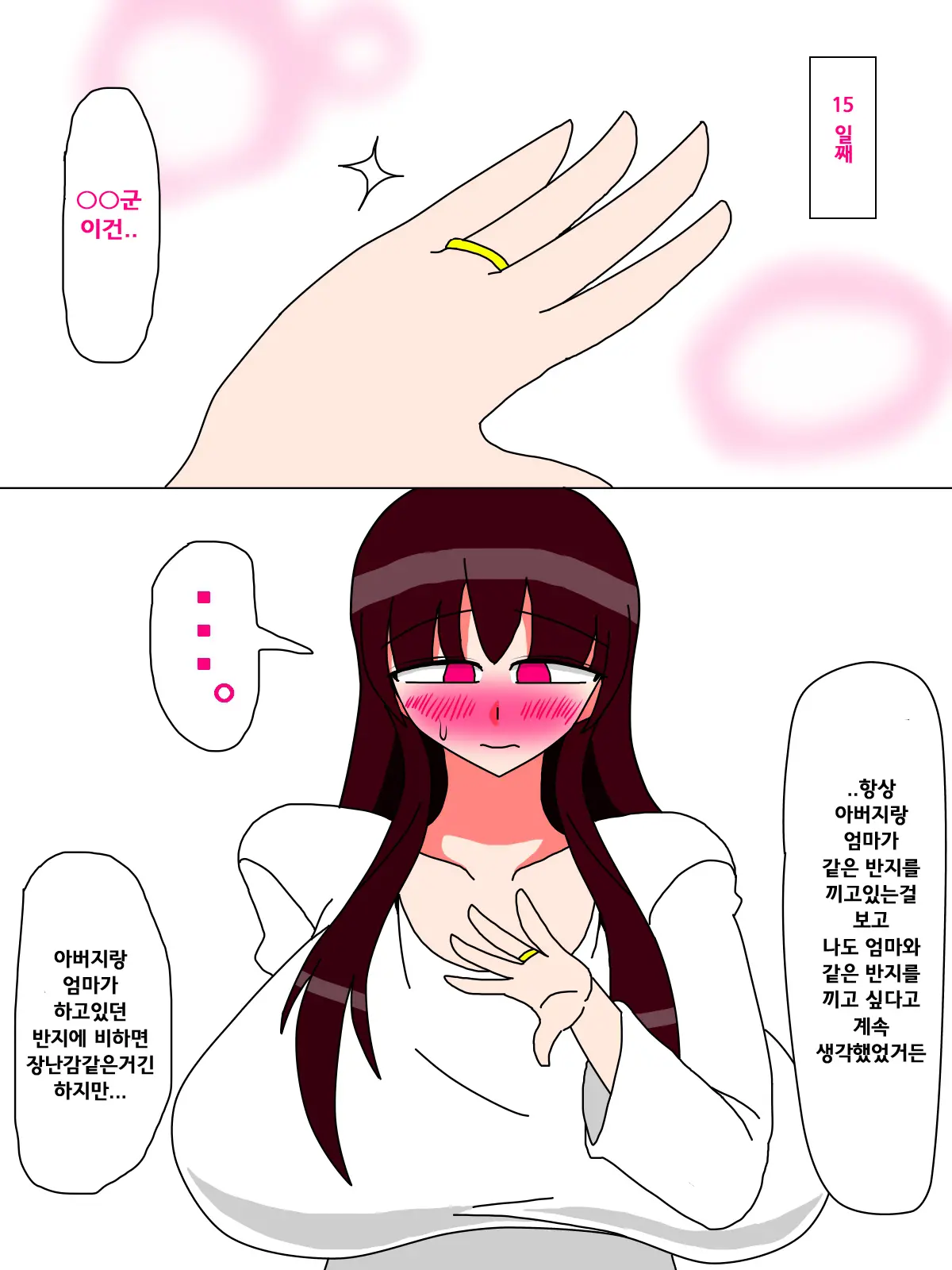 Boku To Kaa-San No Ikkagetsu