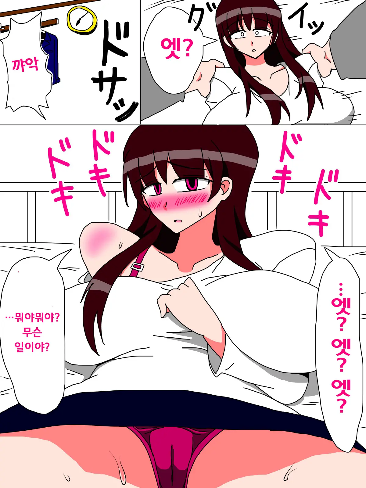 Boku To Kaa-San No Ikkagetsu