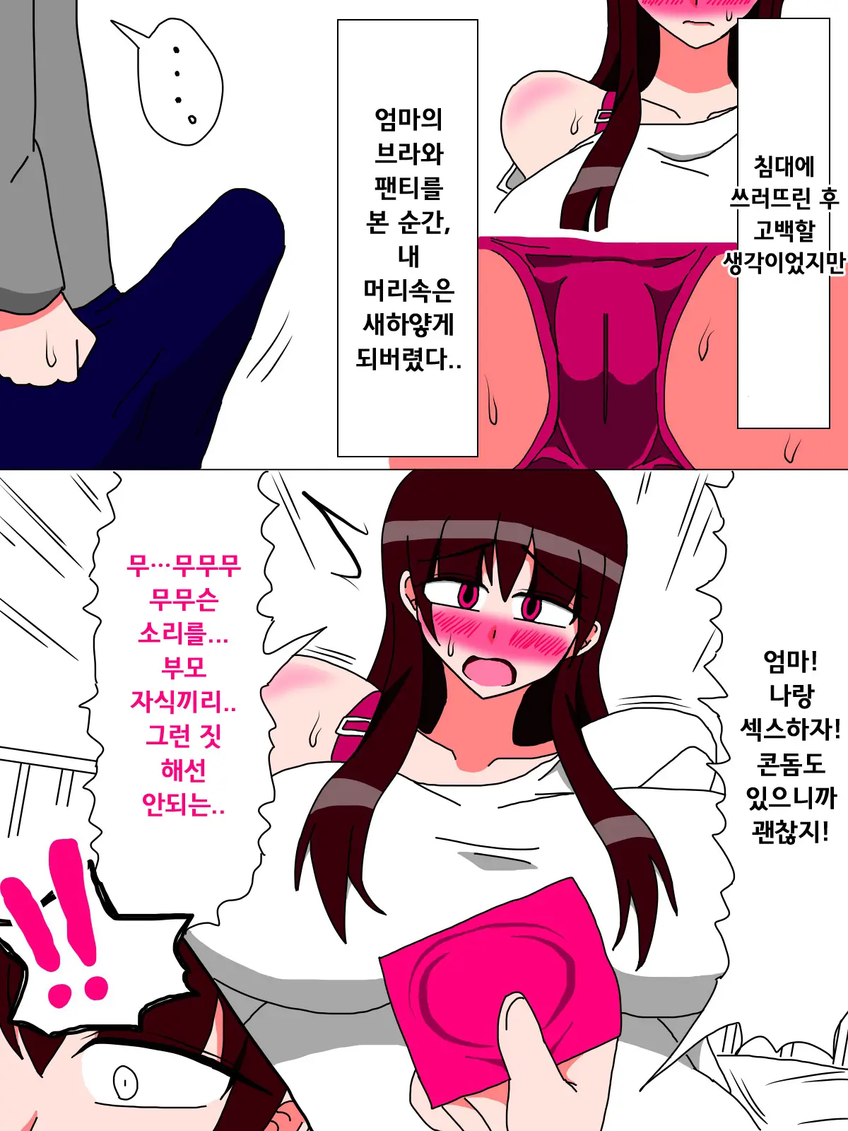 Boku To Kaa-San No Ikkagetsu