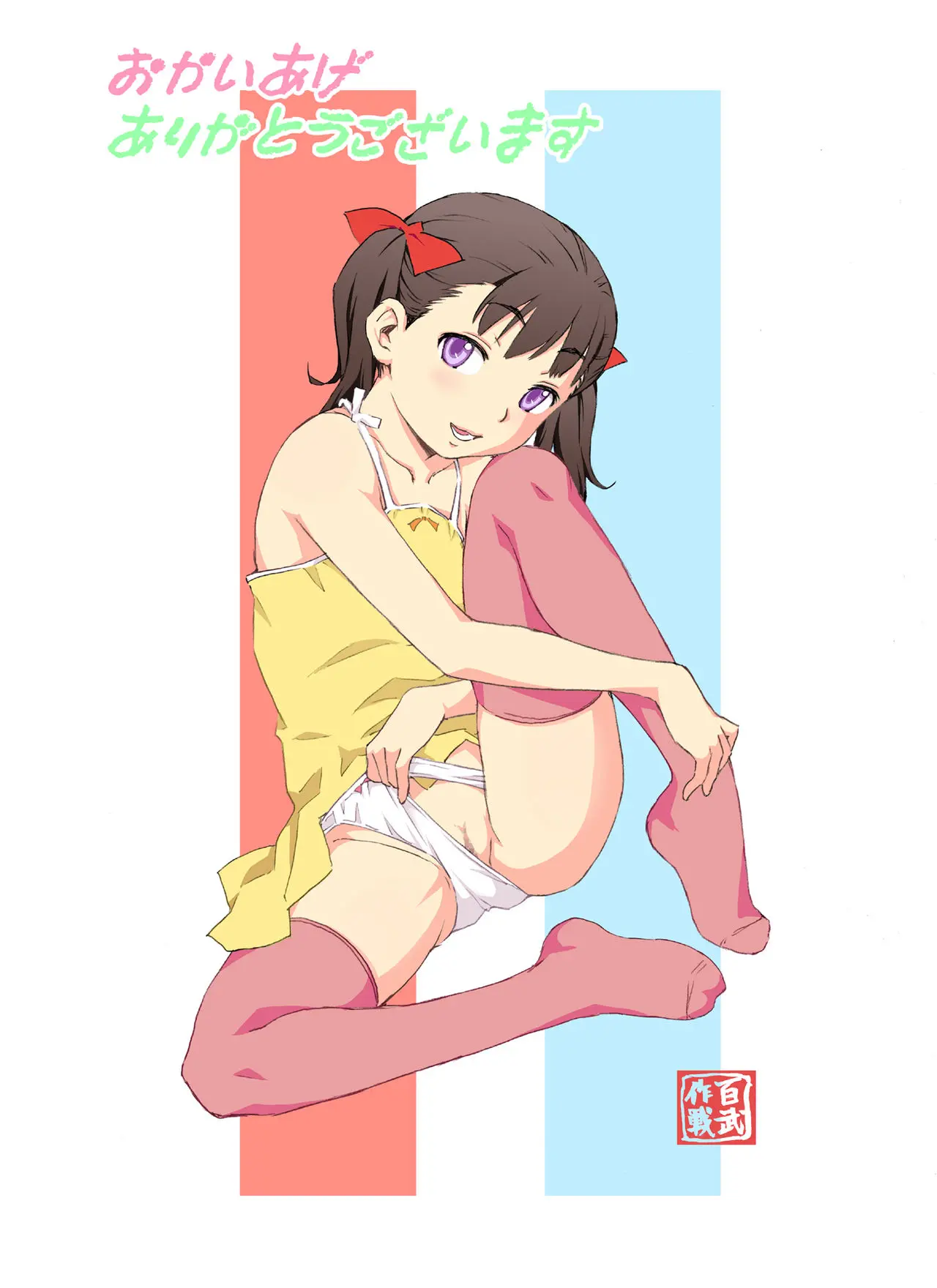 Benki Ningyou Suzuka-Chan