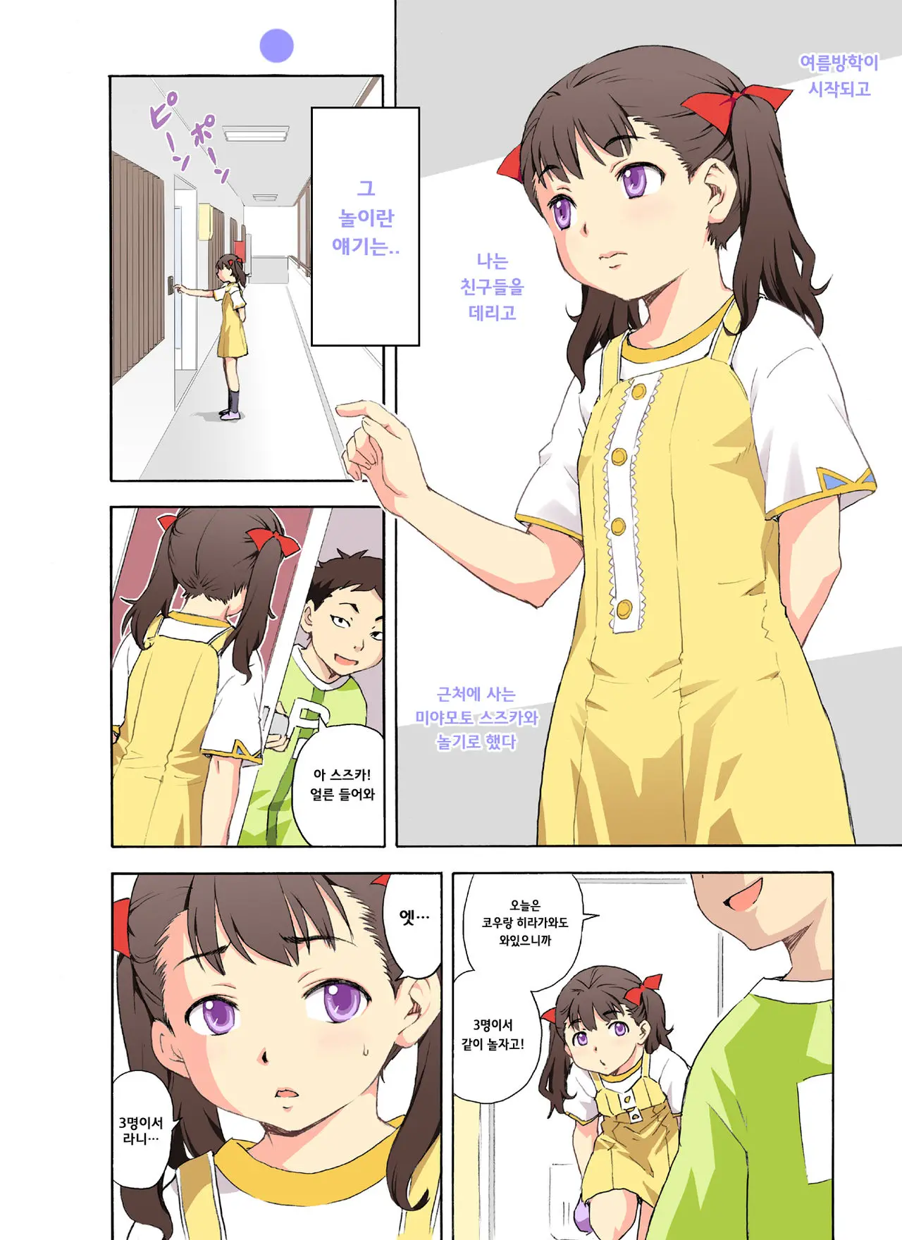 Benki Ningyou Suzuka-Chan