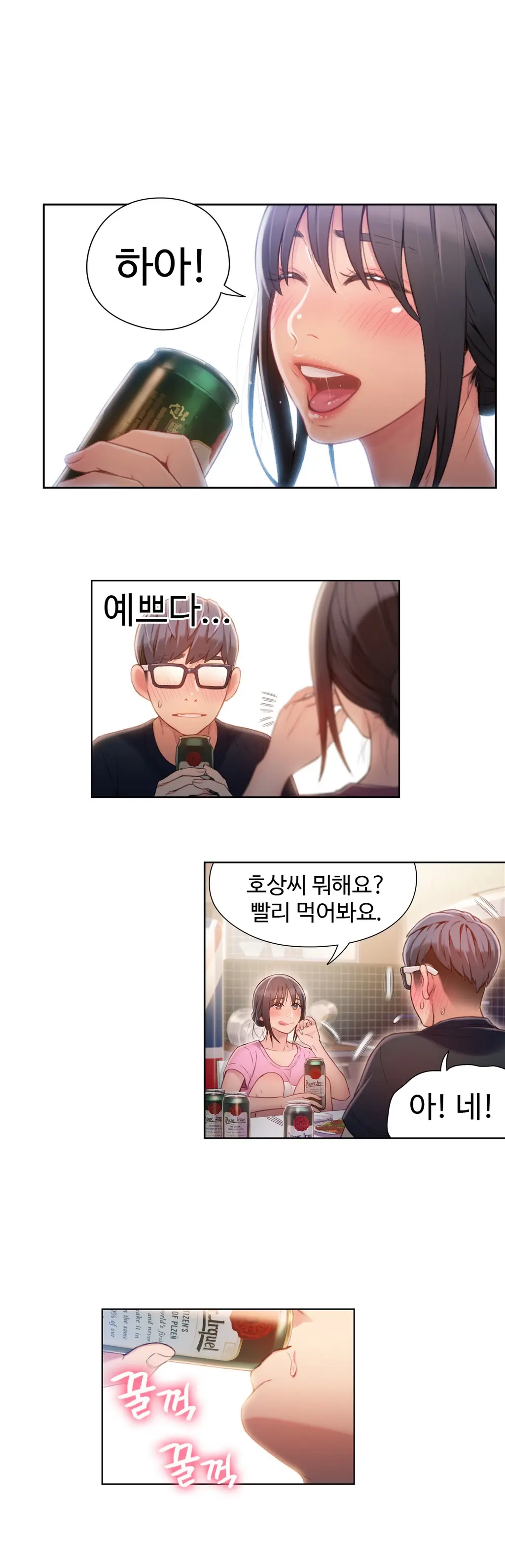 Sweet Guy Ch.1-75