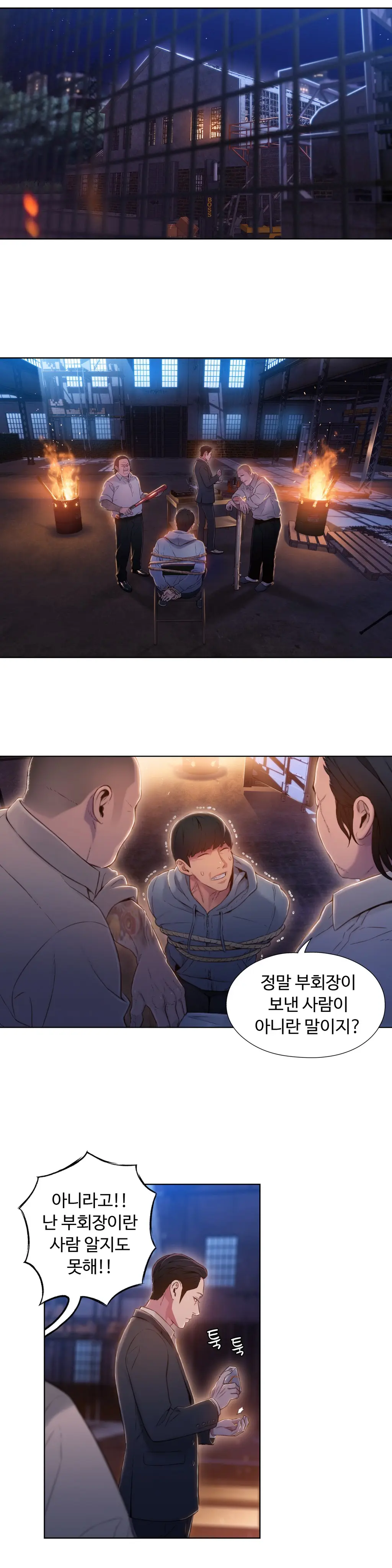 Sweet Guy Ch.1-75