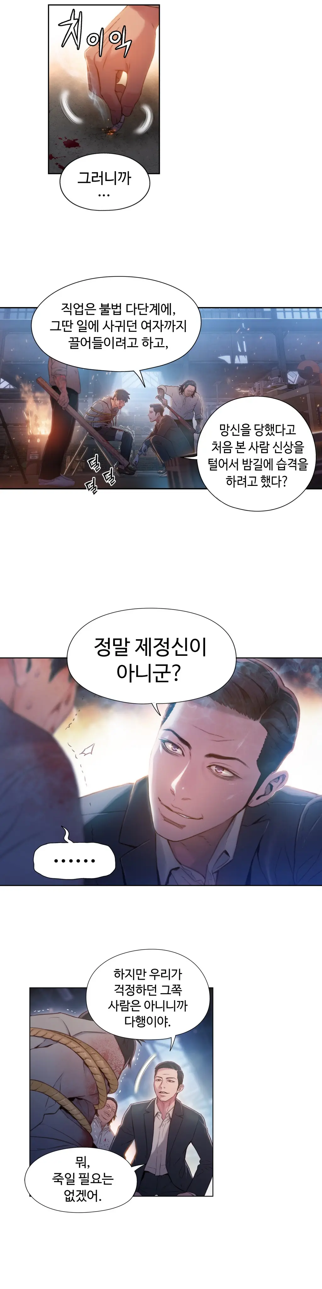 Sweet Guy Ch.1-75