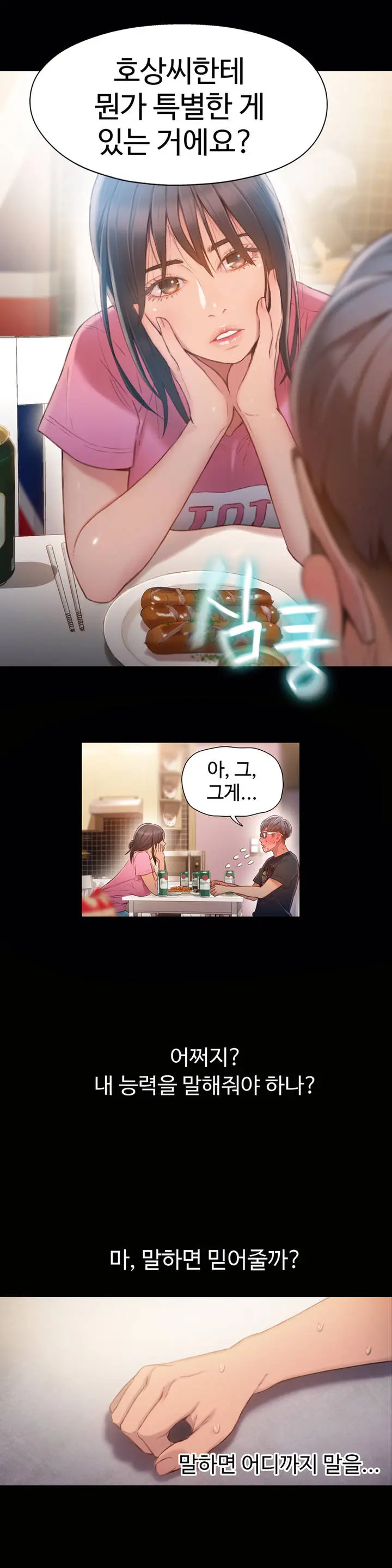 Sweet Guy Ch.1-75