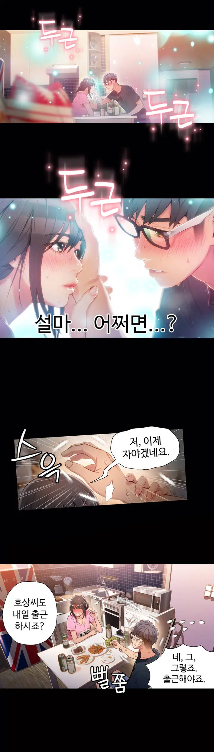 Sweet Guy Ch.1-75