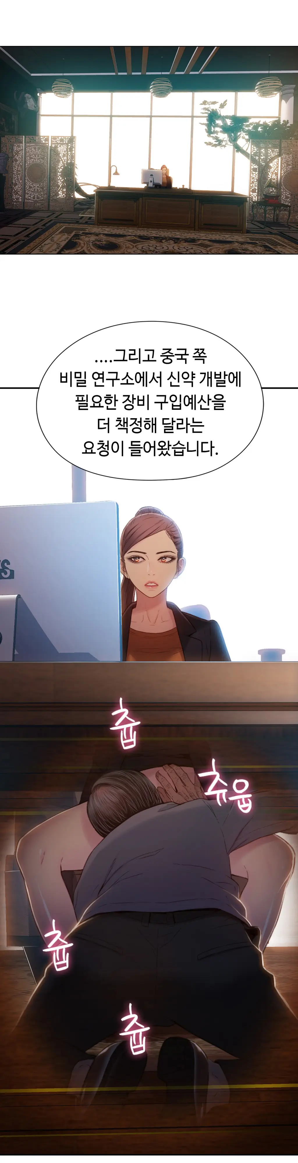 Sweet Guy Ch.1-75