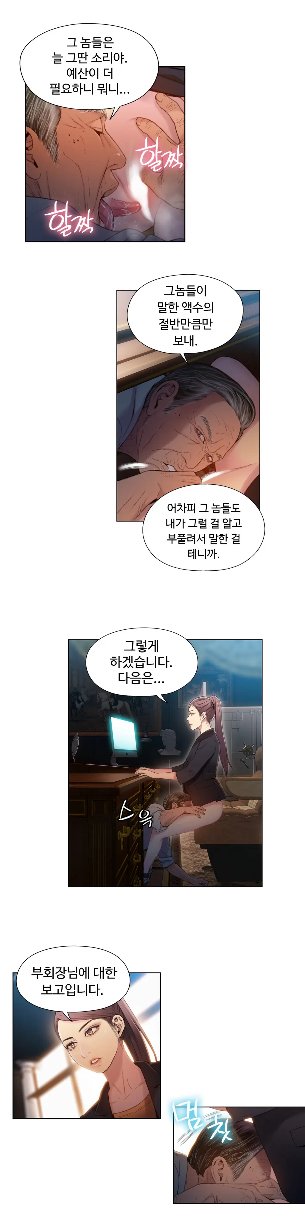 Sweet Guy Ch.1-75