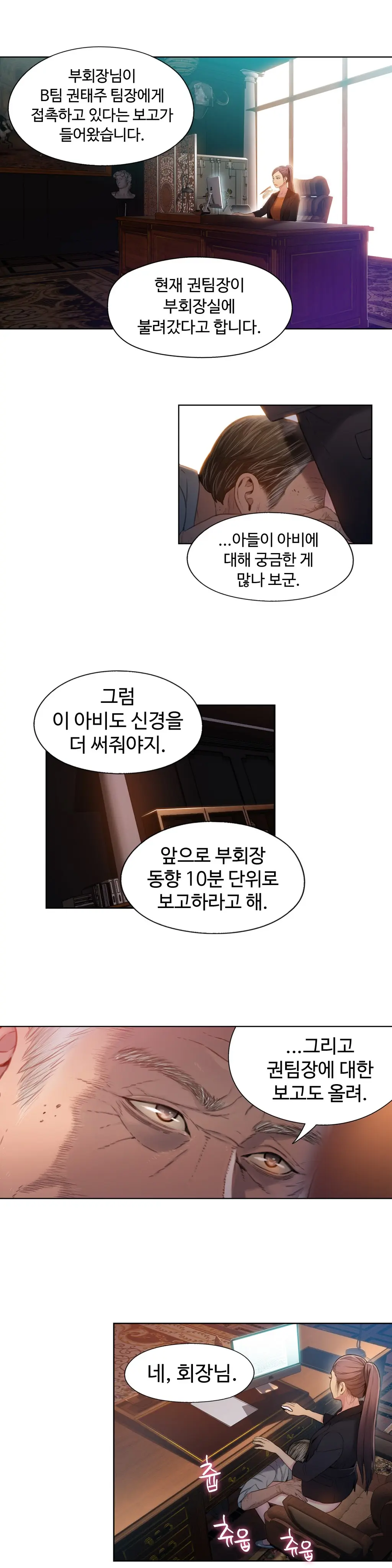 Sweet Guy Ch.1-75