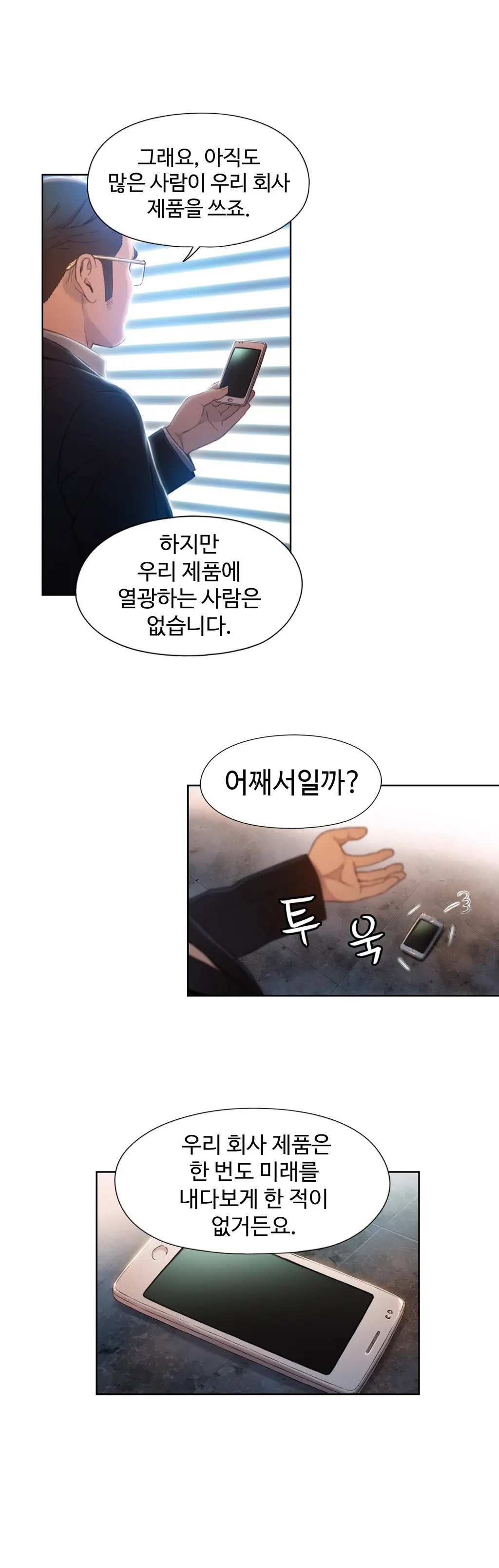 Sweet Guy Ch.1-75