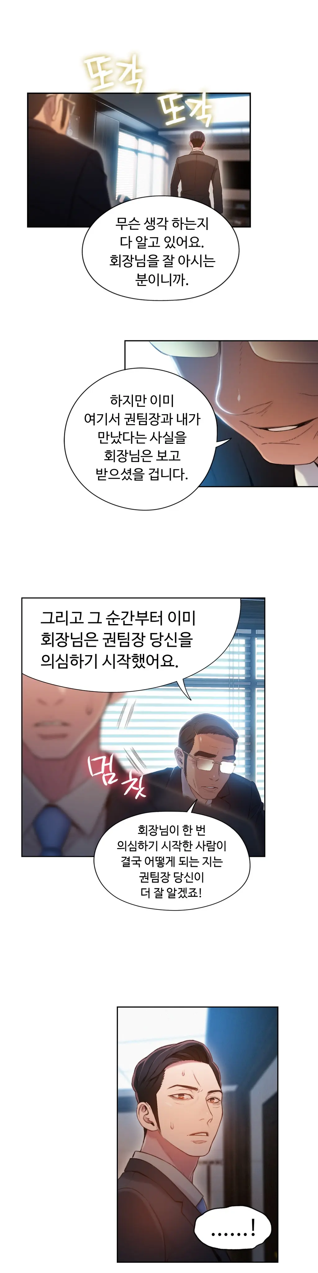 Sweet Guy Ch.1-75