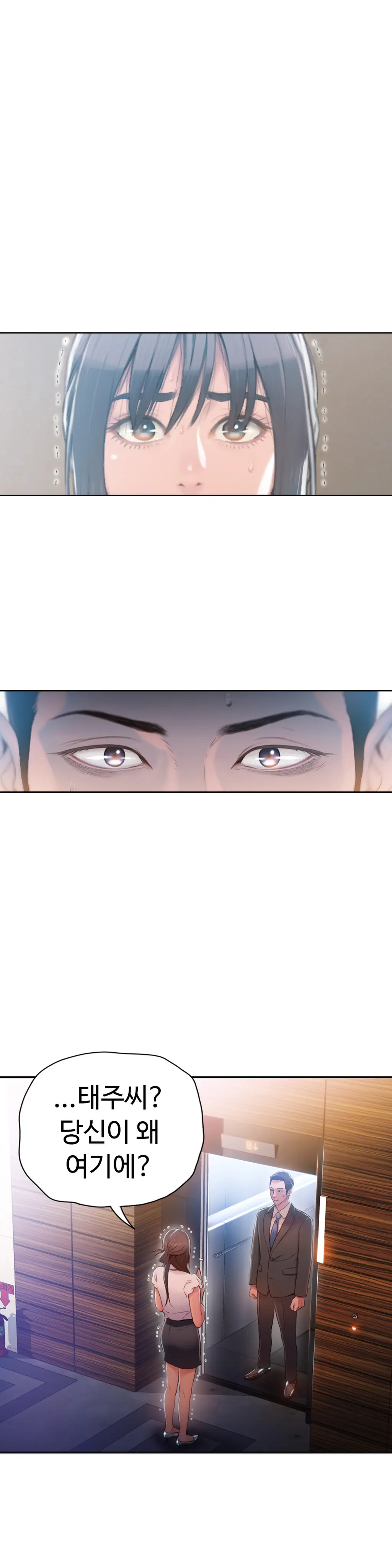 Sweet Guy Ch.1-75