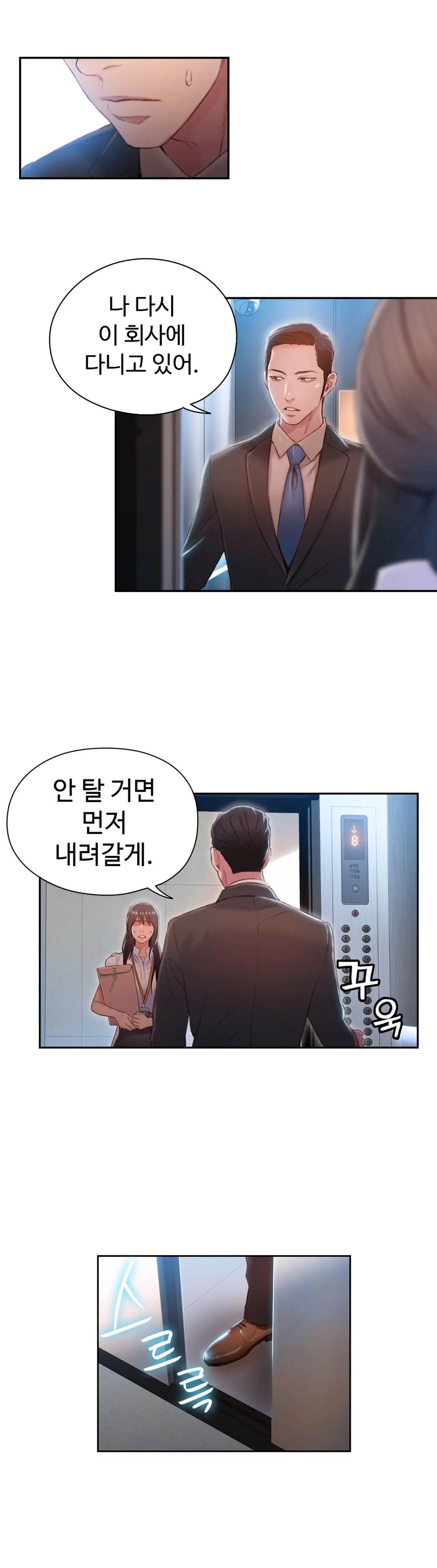 Sweet Guy Ch.1-75