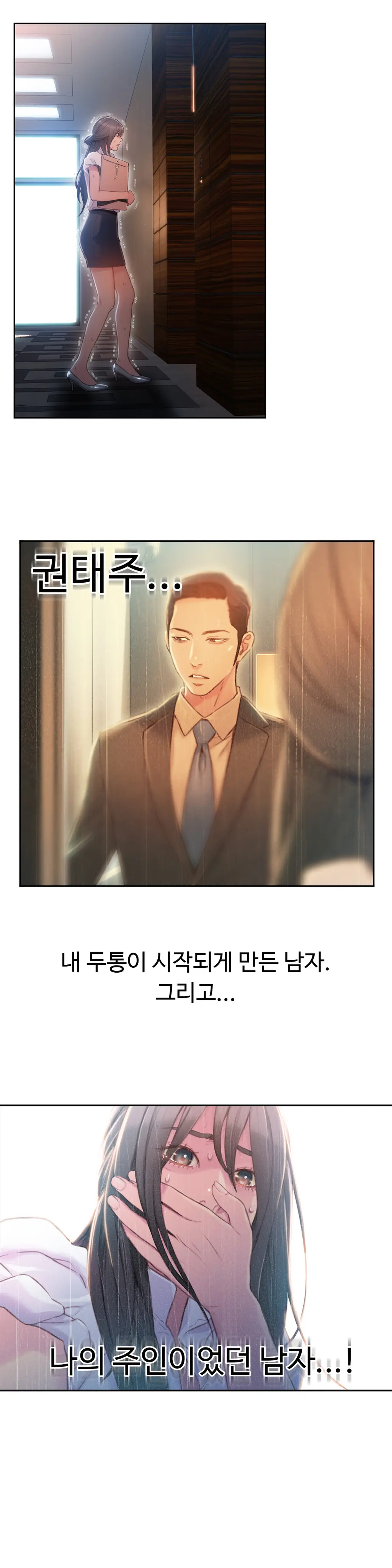 Sweet Guy Ch.1-75