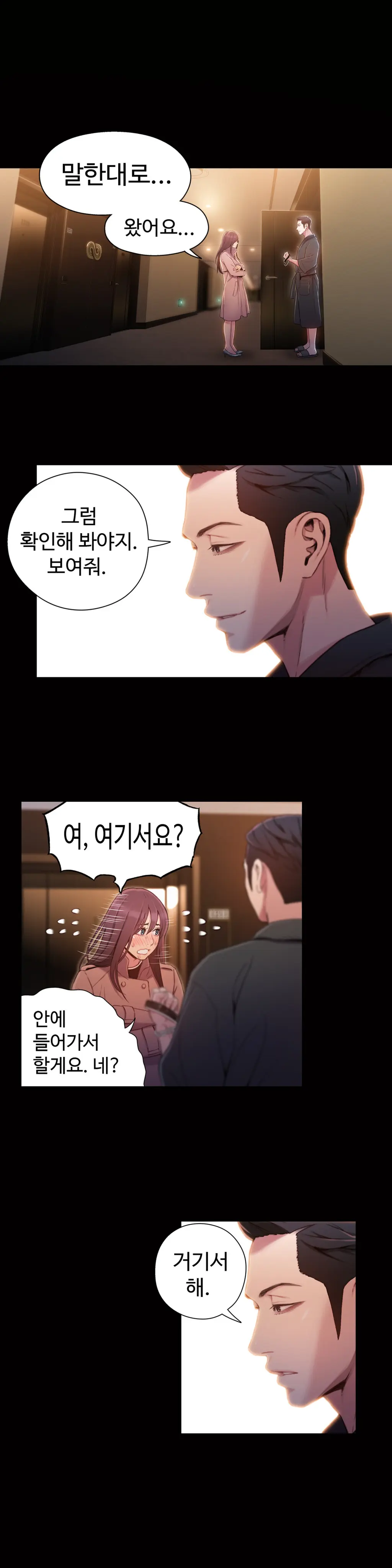Sweet Guy Ch.1-75