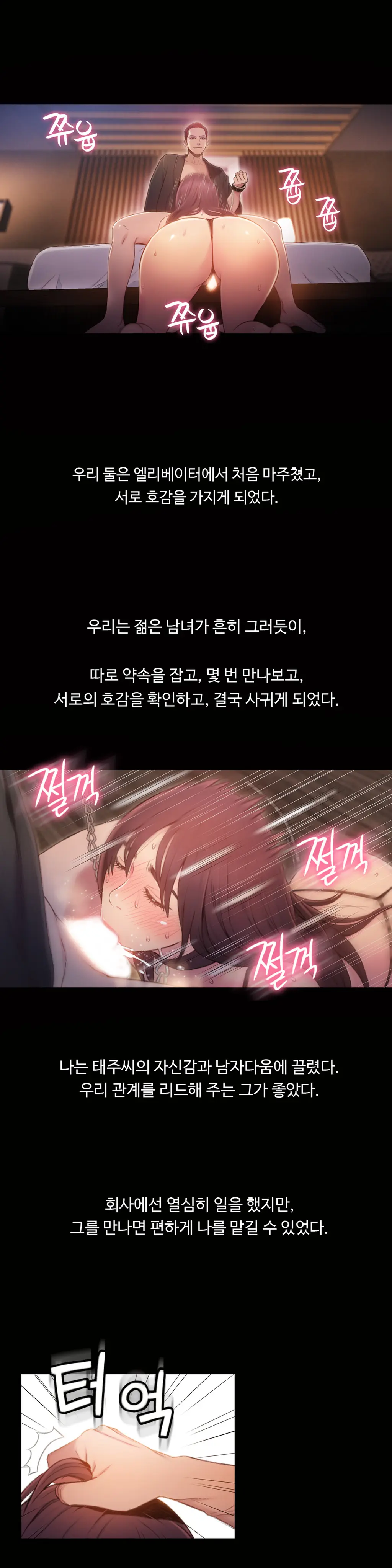Sweet Guy Ch.1-75