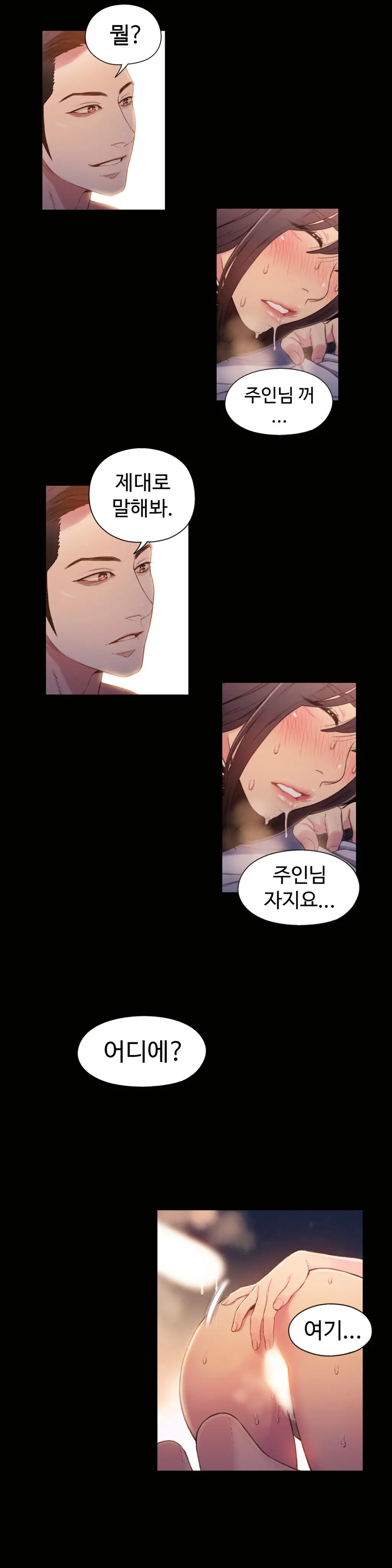 Sweet Guy Ch.1-75