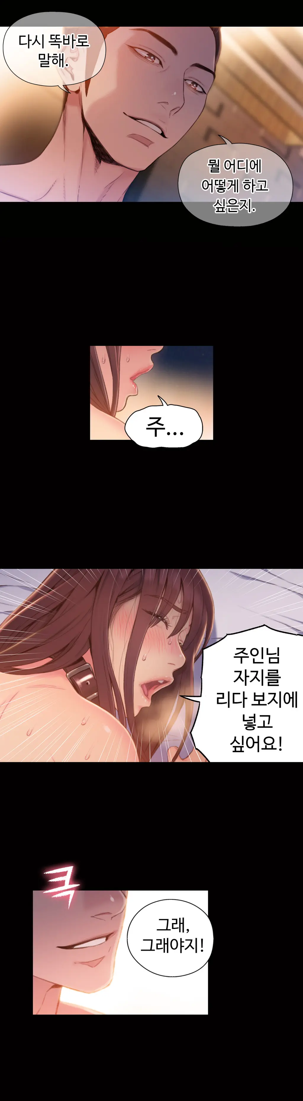 Sweet Guy Ch.1-75