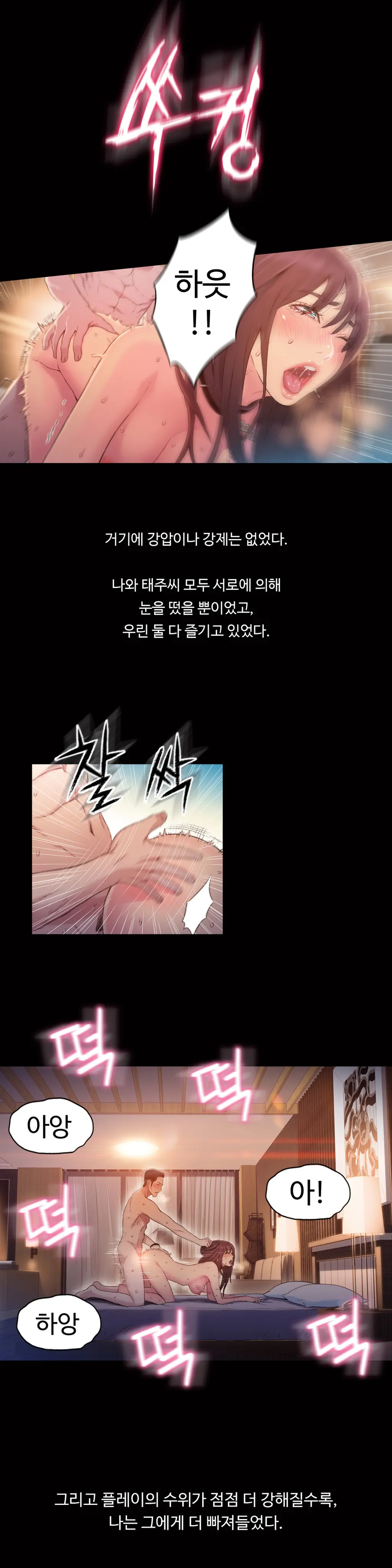 Sweet Guy Ch.1-75